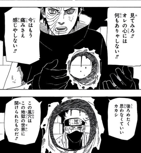 Naruto オビト 見てみろオレの心には何もありゃしない ねいろ速報さん