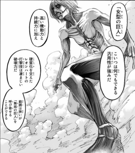 進撃の巨人 女型の巨人強すぎない ねいろ速報さん