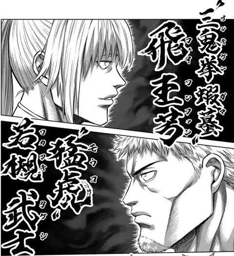 ケンガンオメガ 122話最高だった ねいろ速報さん