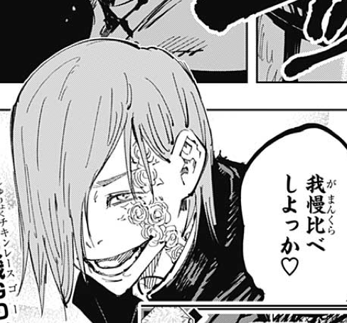 呪術廻戦 釘崎野薔薇とかいう紅一点 ねいろ速報さん