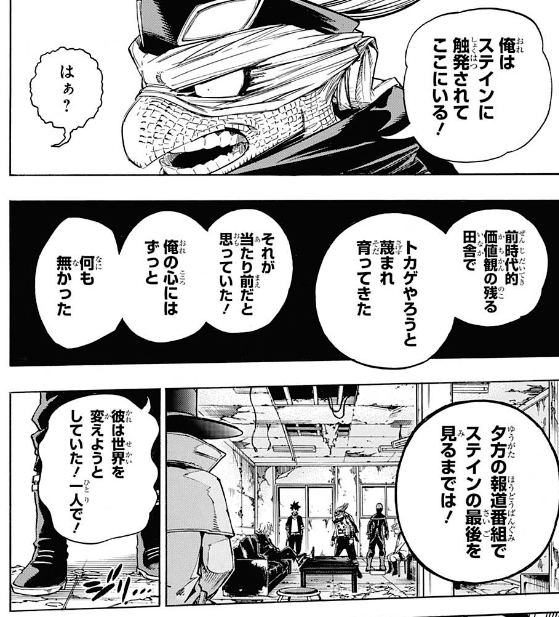 画像 ヒロアカのトカゲに悲しき過去 ねいろ速報さん