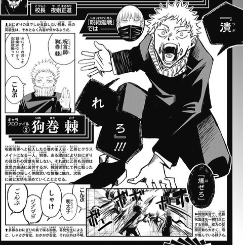 呪術廻戦 呪言使ってる狗巻棘が虎杖に見える 呪術高専だより ねいろ速報さん 呪術廻戦 呪言使ってる狗巻棘が虎杖に見える 呪術高専だより ねいろ速報さん