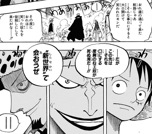 ワンピース ロー キッド 麦わらの三人 ねいろ速報さん