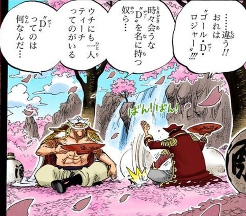 ワンピース 五老星 ここに来てdの名が表に出過ぎているな 手配書 Monkey D Luffy ねいろ速報さん