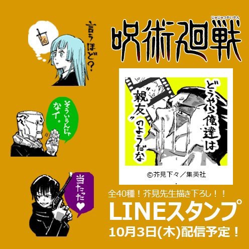 呪術廻戦 Lineスタンプ京都組 三輪ちゃん髪の毛水色なのか ねいろ速報さん 呪術廻戦 Lineスタンプ京都組 三輪ちゃん髪の毛水色なのか ねいろ速報さん