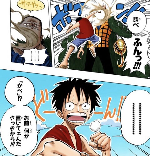 ワンピース無料公開で読んだワイ的エピソードランキング ねいろ速報さん