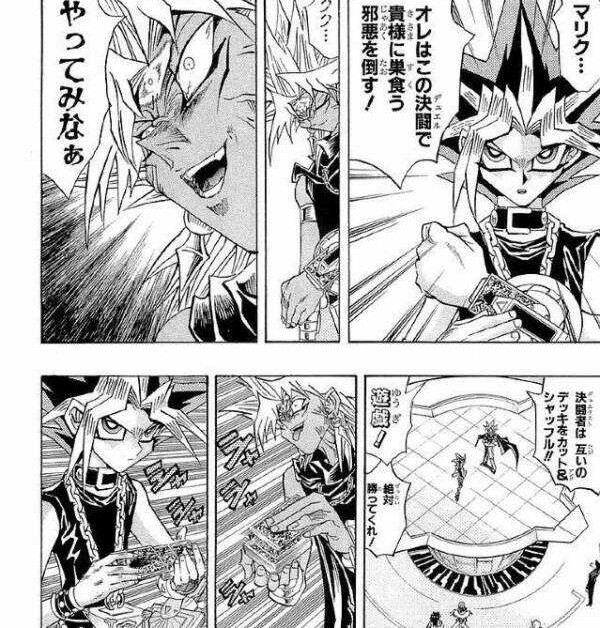 遊戯 マリク オレはこのデュエルで貴様に巣くう邪悪を倒す ねいろ速報さん