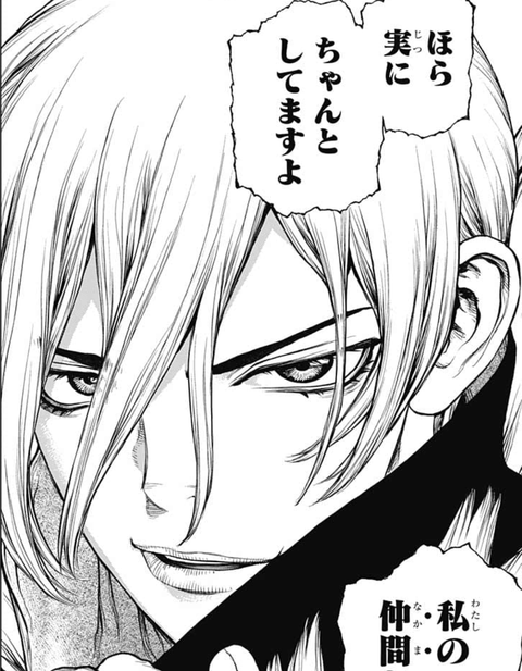 Dr Stone 氷月 私の復活は ねいろ速報さん