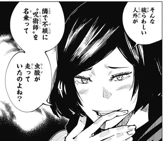呪術廻戦 真依はメンタル強いな ねいろ速報さん