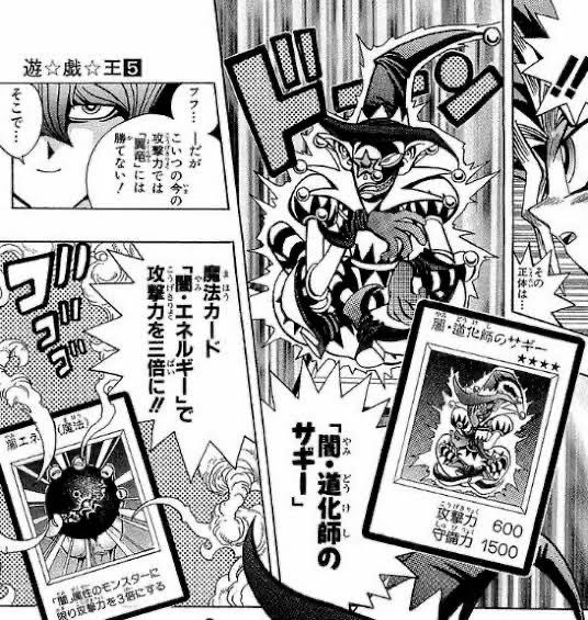 遊戯王初期 生きる 闇エネルギー