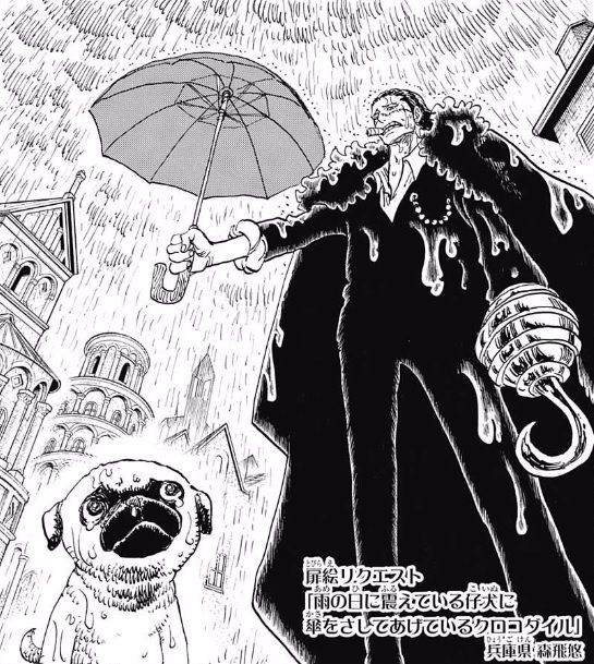 ワンピース クロコダイル 優しい ねいろ速報さん