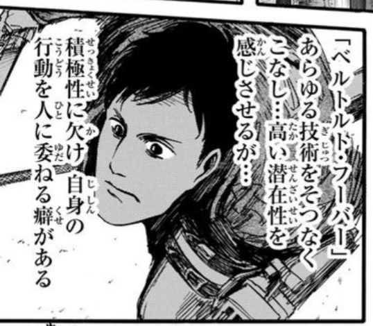 進撃の巨人 ハゲ人を見る目あるな 画像 ねいろ速報さん