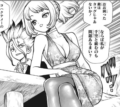 Dr Stone 最近のコハクと千空と金狼キリサメ ねいろ速報さん