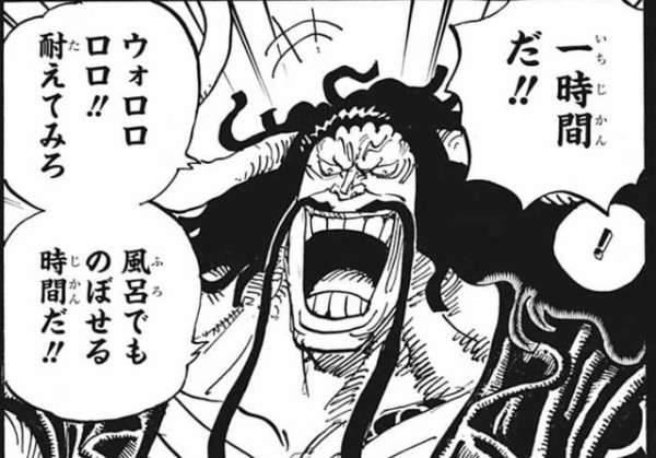 ワンピース 四皇カイドウ とんでもない事実が判明する ねいろ速報さん ワンピース 四皇カイドウ とんでもない事実が判明する ねいろ速報さん