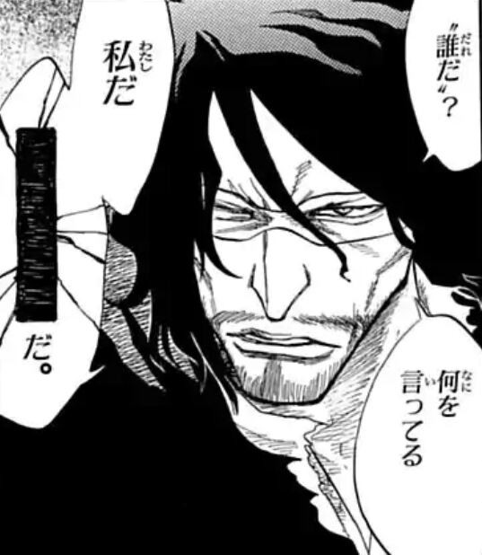 Bleach 斬月のおっさん 私だ ねいろ速報さん