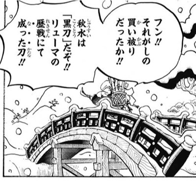 ワンピース ゾロは戦ってこそ 937話 感想 ねいろ速報さん