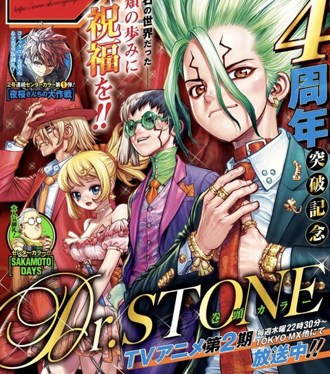 Dr Stone 最新話 マジでやばい ねいろ速報さん