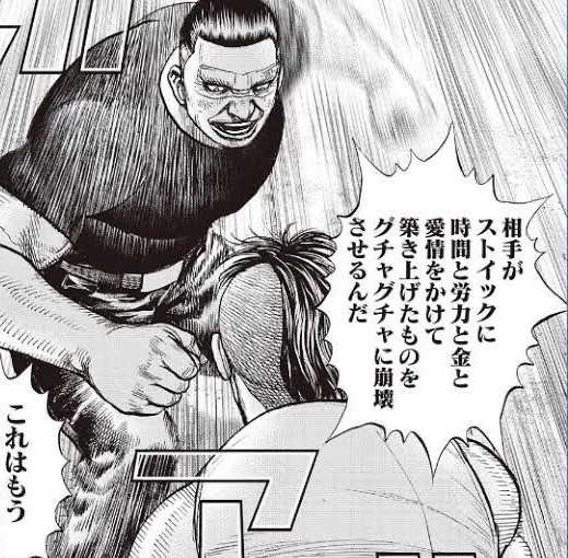 タフの鬼龍とかいうキャラｗｗｗ ねいろ速報さん