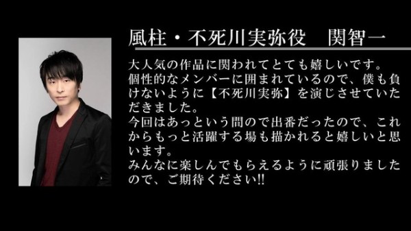 鬼滅の刃 柱 の声優解禁 蛇柱 男か 声優コメント追加 ねいろ速報さん