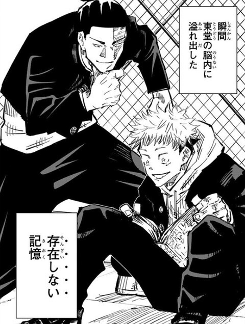 呪術廻戦 これは虎杖の術式なんだろ ねいろ速報さん