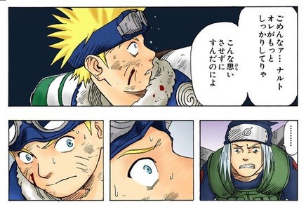 Naruto ナルトとサスケの明暗を分けた恩師のセリフがコチラ ねいろ速報さん