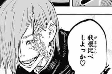 呪術廻戦 野薔薇ちゃん かわいくてイケメン ねいろ速報さん