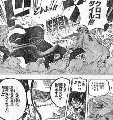 クロコダイル 海賊の格が違うんだよ 懸賞金8000万 覇気なし 44歳 ねいろ速報さん