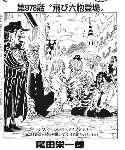 ワンピース 978話 感想 ナミの新衣装 可愛い ねいろ速報さん