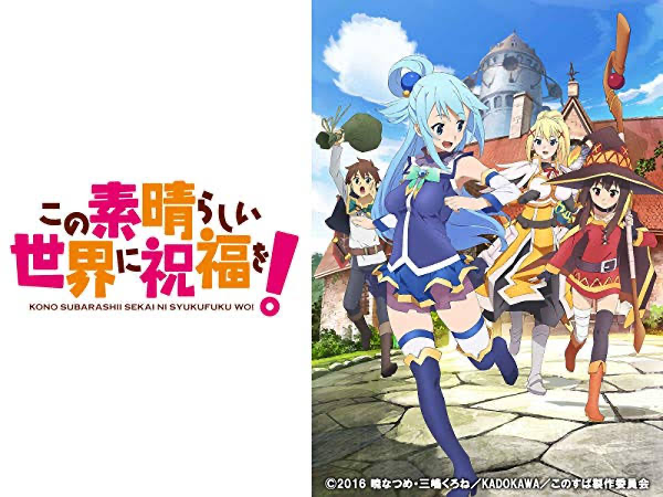 このすば3期ってやらないの ねいろ速報さん このすば3期ってやらないの ねいろ速報さん
