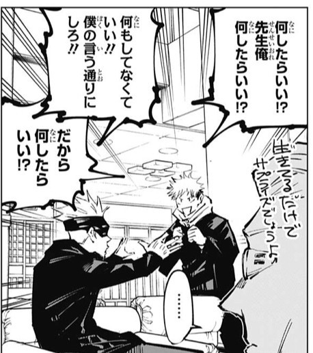 呪術廻戦 五条悟と波長が合う人 虎杖悠仁しかいない ねいろ速報さん