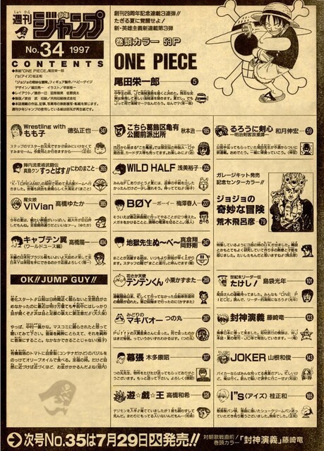 画像 トリコ作者 尾田さんワンピ1000話おめでとう ねいろ速報さん