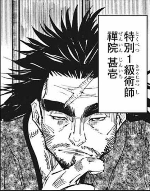 呪術廻戦 ナレ死筆頭候補 ねいろ速報さん