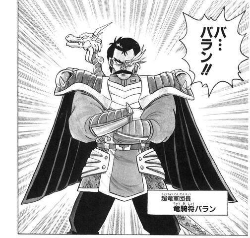 ダイの大冒険 バランがハドラーの下にいた事実 ねいろ速報さん