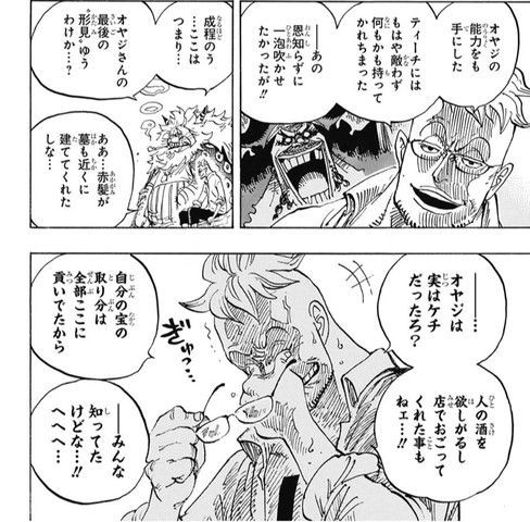 マルコってワノ国来るの ねいろ速報さん マルコってワノ国来るの ねいろ速報さん