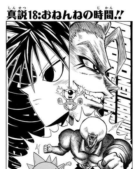 真説ボボボーボ ボーボボ 18話 食パン逝く ねいろ速報さん 真説ボボボーボ ボーボボ 18話 食パン逝く ねいろ速報さん