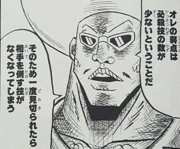 ボーボボ オレの弱点は必殺技の数が少ないということだ ねいろ速報さん