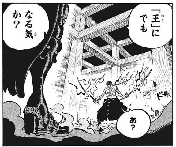 ワンピース ゾロの異名が未だに 海賊狩りのゾロ な理由ｗｗｗ ねいろ速報さん