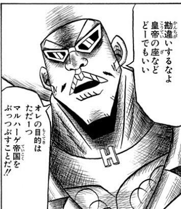 ボボボーボ ボーボボ 168話 くそったれぇ ねいろ速報さん