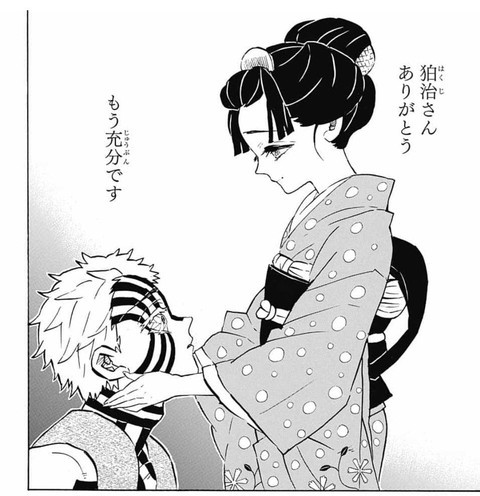 鬼滅の刃 堕姫ちゃん かわいい ねいろ速報さん