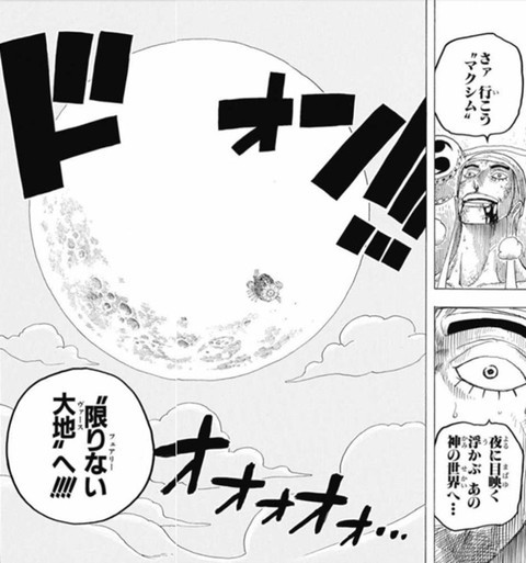 ワンピースって空島編が一番冒険してたよな ねいろ速報さん