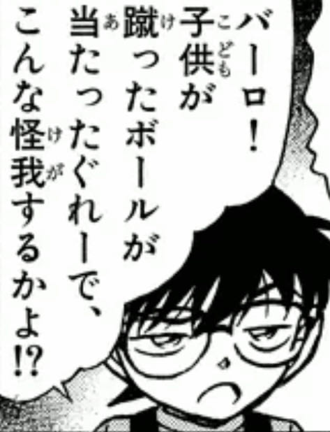 コナン 犯人を推理で追い詰め自殺させちゃいけねーよ ねいろ速報さん