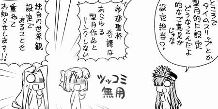 帝都聖杯奇譚 Fate Type Redline 3話 2 感想 経験値 ねいろ速報さん