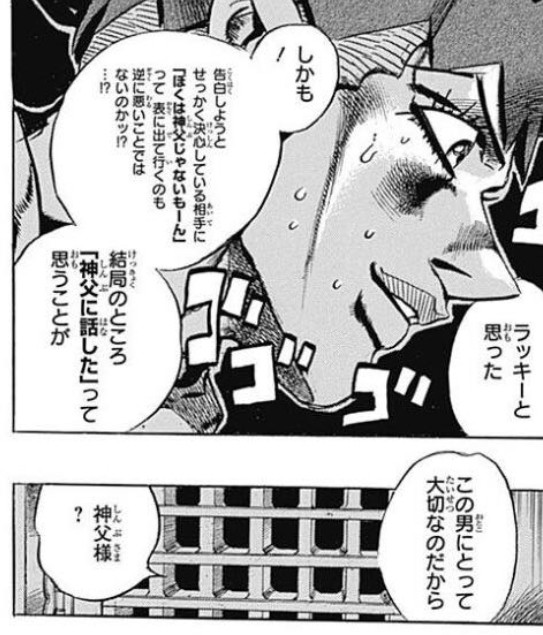 ジョジョ 懺悔室の露伴 めっちゃ楽しそう ねいろ速報さん