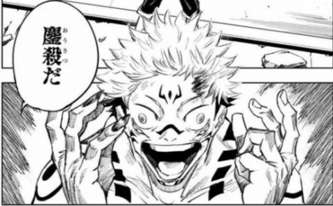 呪術廻戦 ジャンプ表紙の虎杖宿儺 かっこいい ねいろ速報さん