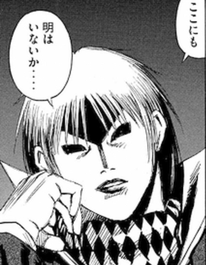 彼岸島 雅の最後の登場シーン 画像 ねいろ速報さん