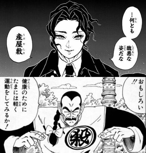 鬼舞辻無惨さんがギリギリ勝てそうな他漫画の敵キャラ ねいろ速報さん