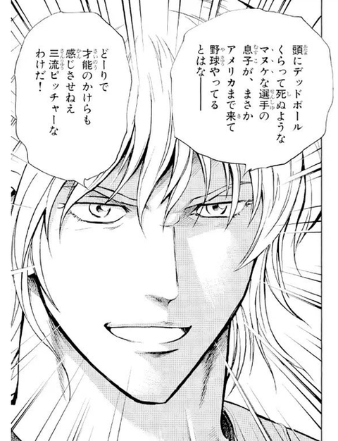 メジャー ギブソンjrのこの発言www 画像 ねいろ速報さん メジャー ギブソンjrのこの発言www 画像 ねいろ速報さん