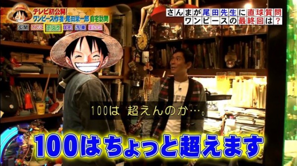 悲報 尾田栄一郎 ワンピースは100巻ちょっとで終わる 現在92巻 ねいろ速報さん