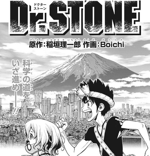 Dr Stone ドクターストーン 210話 感想 クロムかっこいい ねいろ速報さん