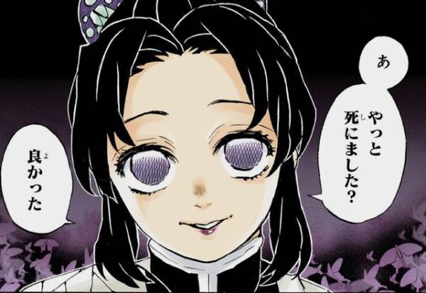 鬼滅の刃 ここのしのぶちゃん可愛い ねいろ速報さん